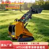 Cargadora compacta de orugas con sistema totalmente hidráulico, Mini cargadora compacta multifuncional para ingeniería y agricultura