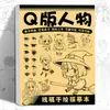 Tanque Mecha Batalha Naval Linha de Equipamentos Caderno de Exercícios Esboço Desenho Animado Versão Q Antiga Personagem Crianças Caneta de Controle Desenho Livro de Colorir