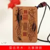 Amuleto de madeira de azinheira atingida por raio, esculpido em ambos os lados com "Sem Preocupações", pingente de madeira portátil, ornamento para pendurar no pescoço, dimensões 5,5*4,1*1 cm, estilo chinês