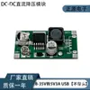 Módulo Redutor USB para Carro DC-DC 24V/12V para 5V Transformador Carregador de Celular Conversor de Potência