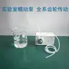 Bomba de Laboratório Bomba Peristáltica Autoescorvante Bomba de Líquido de Água Circulante Elétrica 220V Fluxo Ajustável Bomba de Água Miniatura