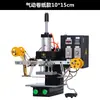 Máquina Pneumática Pequena de Hot Stamping, Máquina de Prensa Térmica, Máquina de Hot Stamping, Máquina de Relevo, Máquina de Corte e Vinco para Couro, Máquina de Marcação Totalmente Automática