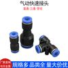 Conector Rápido de Tráquea de 6 mm/8 mm Recto Tipo T de Tres Vías Cuatro Vías Conector de Tráquea Conector de Diámetro Variable Conector Tipo Y
