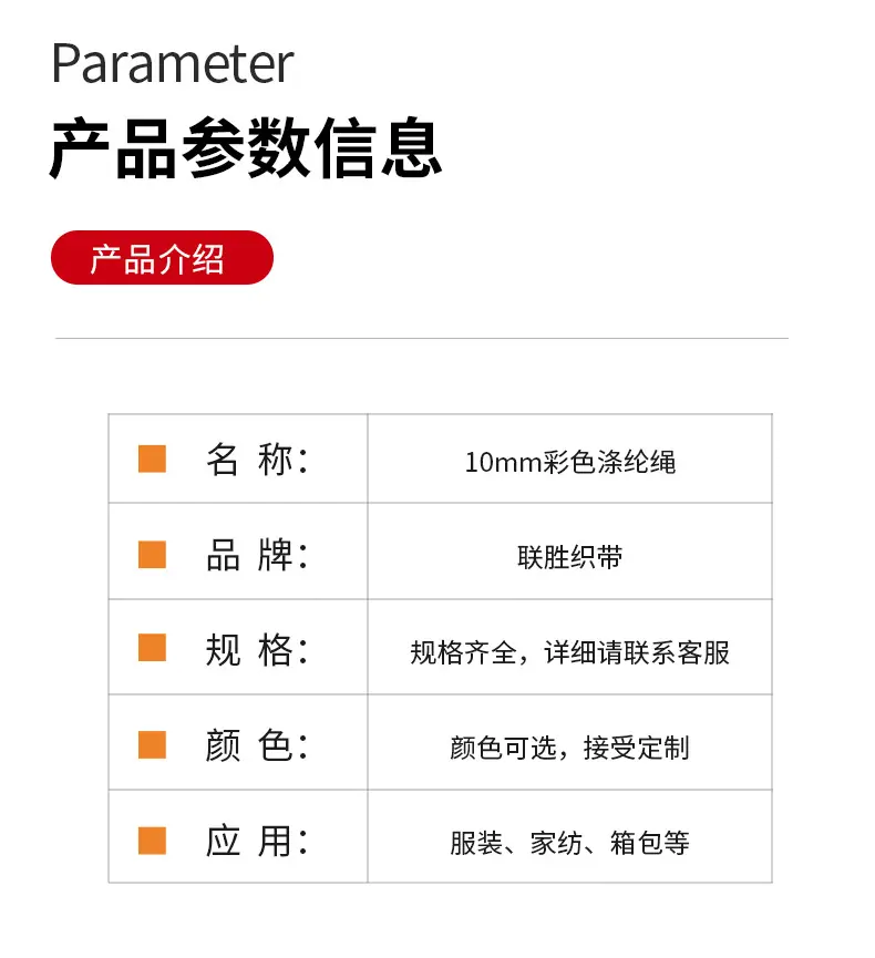 联胜详情_06