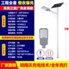 Poste de Luz Solar de LED 6m com Poste para Iluminação de Engenharia de Estrada Municipal Rural Nova Fabricante Atacado Certificado Un38.3