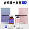 Salón de Belleza Weiyimei se Especializa en Solución Original Water Light No Feloga Pdrn Salmón Inno Botella Marrón Pequeña Elemento de Energía Cinética Water Light