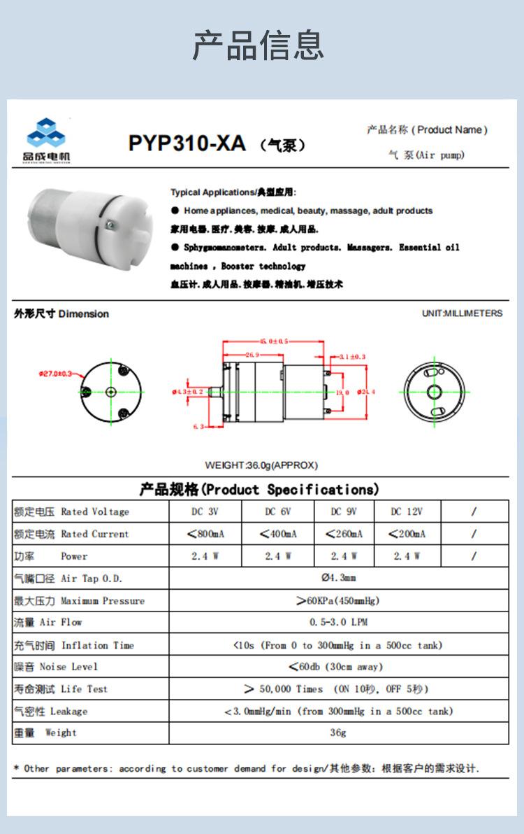 河源品成详情页_02.jpg