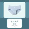 Ropa Interior de Seda de Hielo para Mujer, Algodón Puro, Antibacteriana, Sin Costuras, Estilo Nuevo, Sexy Pantalones Cortos Triángulo para Mujer de Cintura Media, Entrepierna de Algodón Puro