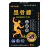 Adesivo Muscular e Ósseo Wanxiang Zou Run'An Adesivo Lombar e Cervical Adesivo de Compressão Fria Barraca de Rua Rio e Lago Presente Pequeno de Clube Atacado