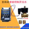 Temporizador grifo riego electroválvula controlador inteligente agua del grifo interruptor automático válvula de drenaje de agua 220v