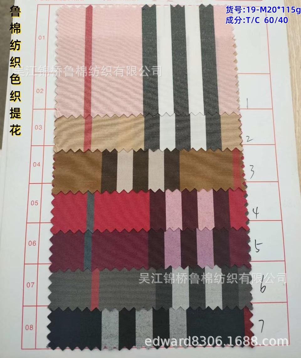 诸暨色织巴宝莉格子布13.jpg