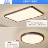 Lámpara de Techo Nueva para Sala de Estar 2025, Estilo Antiguo Color Nogal, Protección Ocular para Dormitorio Principal, Lámparas Yushan, Combinación de Paquete para Toda la Casa