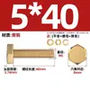 Estándar Nacional Cobre Puro Latón Completo Tornillo Arandela Plana Tuerca Juego Pernos de Cabeza Hexagonal Exterior Combinación 4M5M6M8M10M12M16