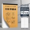 1000 páginas de papel grosso rascunho A5 rascunho livro alunos rascunho amarelo cálculo papel branco em branco atacado barato