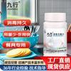 Tabletas Efervescentes Desinfectantes para Vajilla Jiuxing Vajilla de Cocina Grado Alimenticio Vajilla Desinfección Especial Esterilización Duradera