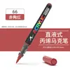 Marcador Acrílico Líquido Recto Punta Suave Apilable Marcador de Color No Mancha Gran Capacidad para Colorear Bolígrafo Acrílico para Estudiantes de Arte