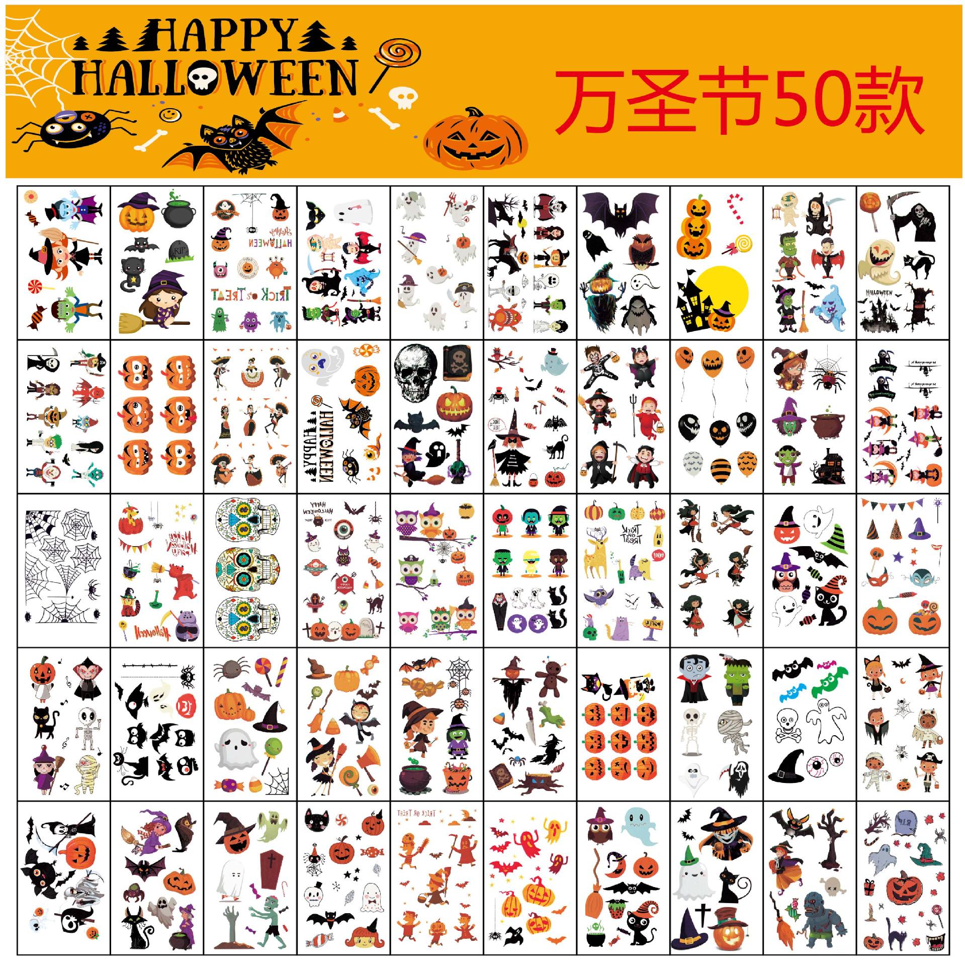 万圣节50