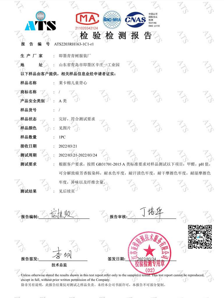 儿童背心