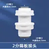 Conector Purificador de Agua de 2 Vías 3 Vías Conector Rápido Adaptador sin Abrazadera Recto Codo T Válvula de Bola Accesorios para Tubería de Agua de Máquina de Agua Pura