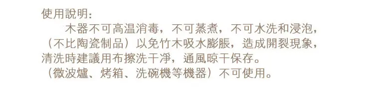 注意