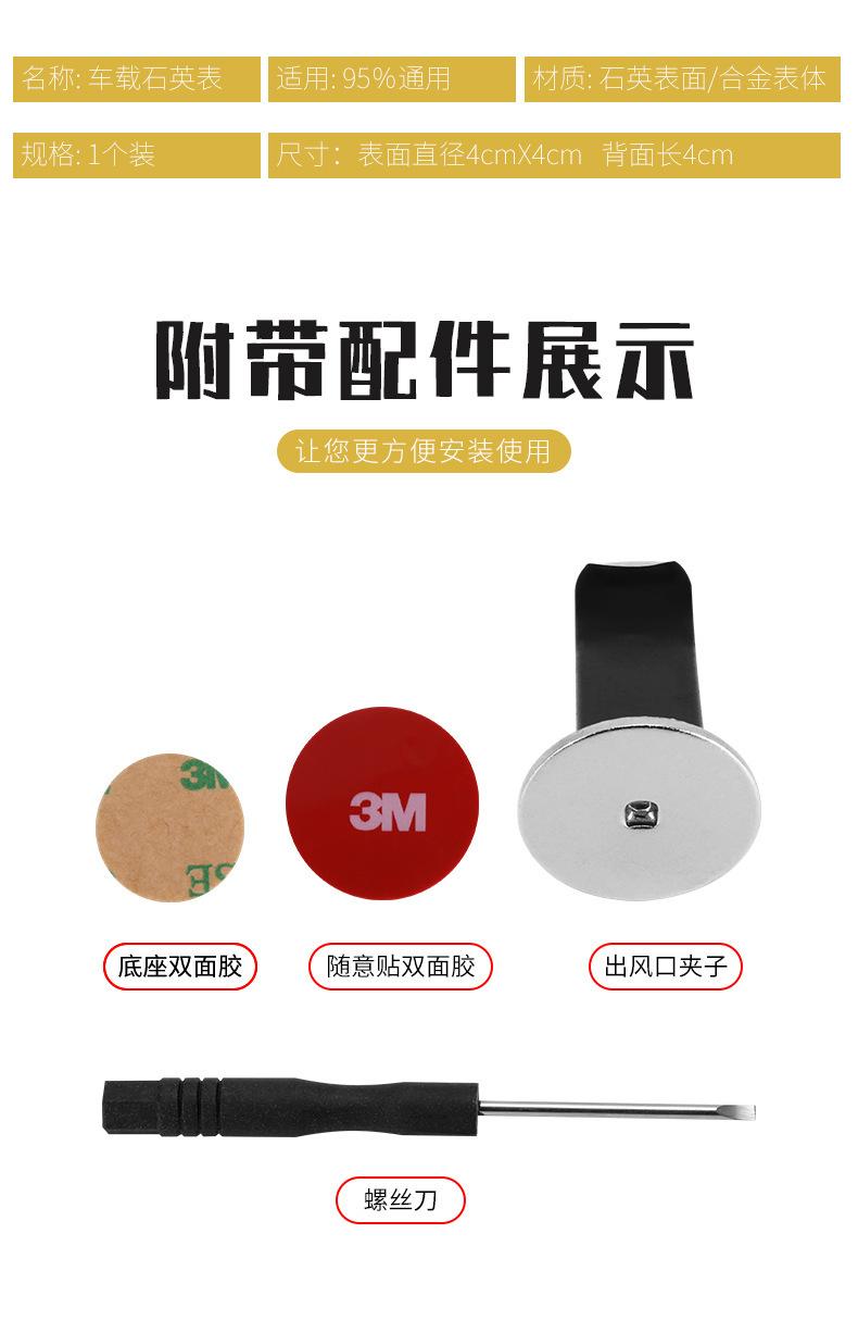 车载时钟_10