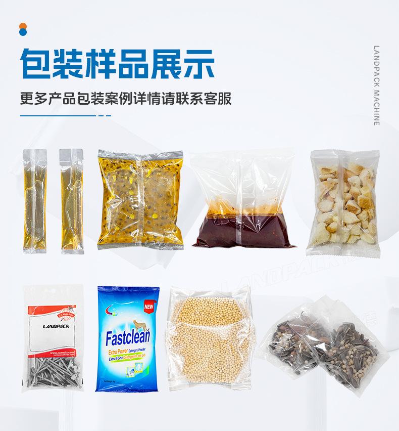 LD-320L（往复式拉膜、易撕口、异型袋、网纹平口）+蜂蜜