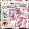 Uwm Doce Signos del Zodiaco Pestañas Postizas sin Pegamento Girasol Rizadas Segmentadas Injerto Pestañas Naturales Simuladas Venta al por Mayor Dropshipping