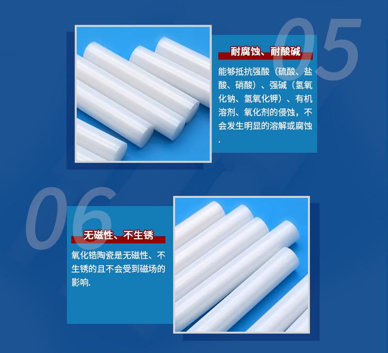 氧化锆材料细节-海坤_03.jpg
