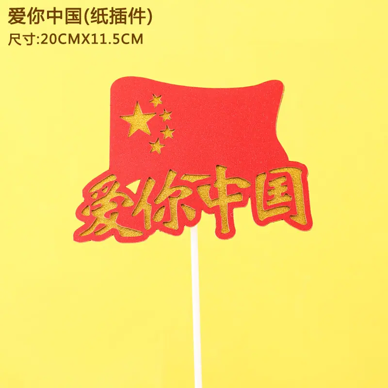 爱你