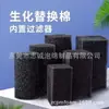 Esponja de red para chorreado, cilindro negro, esponja de filtro, columna de esponja de purificación, filtro principal de cilindro negro, algodón