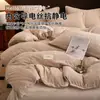 Juego de Cama de Leche Tallada Nuevo 2026 de Cuatro Piezas Juego de Tres Piezas de Funda de Edredón de Coral Fleece Nuevo, Sábana, Sábana Ajustada