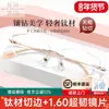 Armazón de Gafas para Miopía Sin Marco de Titanio Ultraligero para Mujer con Bordes Cortados en Diamante e Incrustaciones de Diamante, Adecuado para Mujeres con Miopía T1330