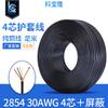2854 30 AWG Cable Blindado de 4 Conductores + Tierra No. Cable de Datos USB de 4 Conductores con Blindaje y Aislamiento Antiinterferencia