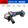 DongchEng 20V Sin Carbones Recargable Amoladora Angular DCSM04-100E Máquina de Corte Amoladora Máquina Pulidora Amoladora