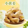 Cúrcuma de Yunnan, disponible para entrega en paquetes de 1/3/5/ 4.5 kg. Jengibre posparto, trozos de jengibre picante, ingredientes de verduras de raíz, verduras frescas de temporada