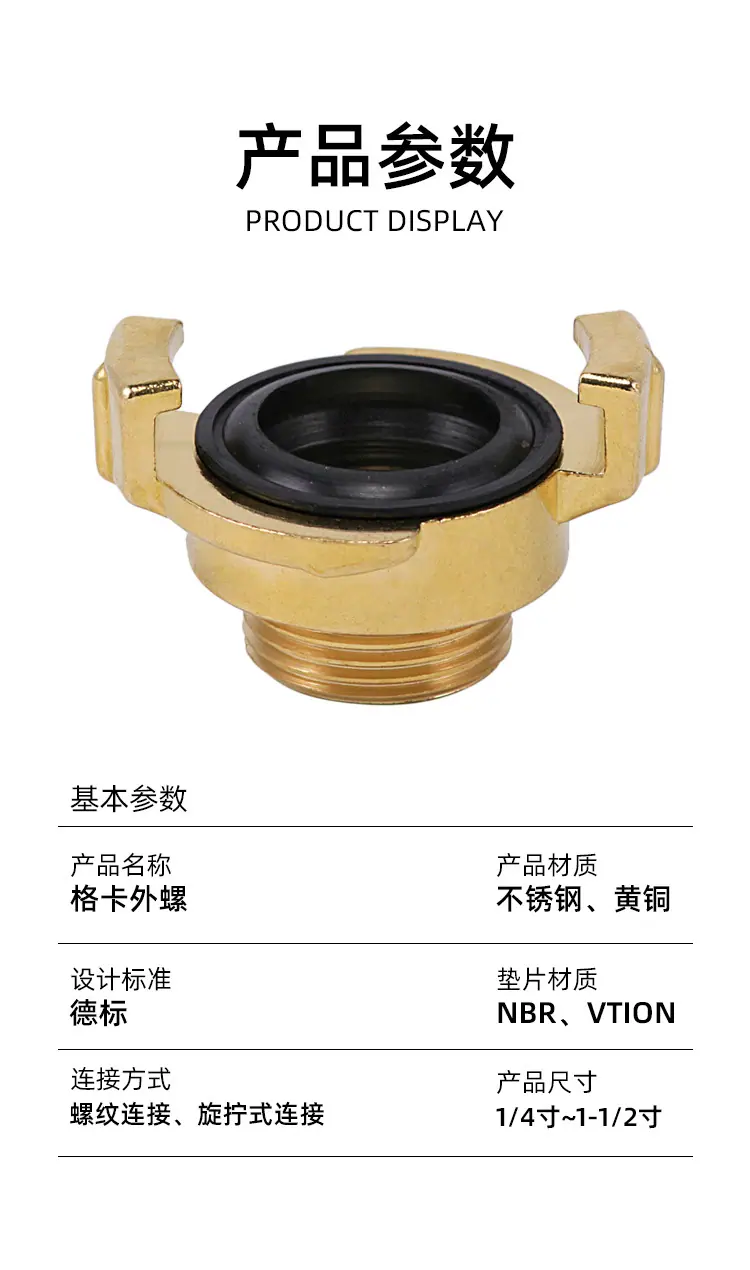 格卡外螺-黄铜_11.jpg