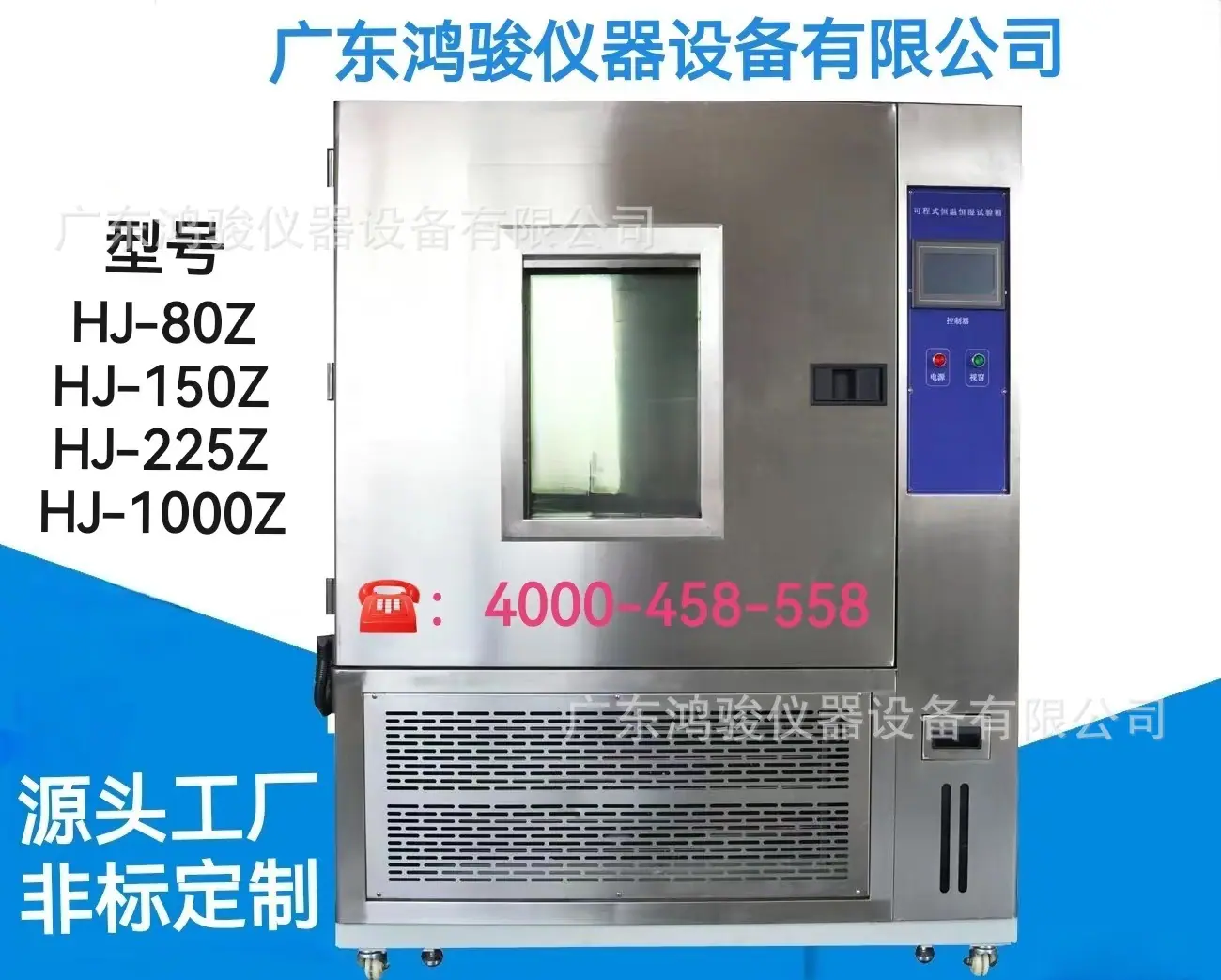 不锈钢恒温恒湿箱2