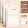 Caderno especial de caligrafia 16K espesso de tamanho grande para escrita com caneta dura, caderno de prática para estudantes com linhas quadriculadas para caracteres chineses, papel de caligrafia para atacado