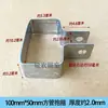 Accesorios Integrados para Invernadero Abrazadera de Aro de Tubo de Acero Cuadrado Abrazadera Conector de Doble Extremo para Fijación de Barra de Unión Horizontal para Tubo Cuadrado y Redondo