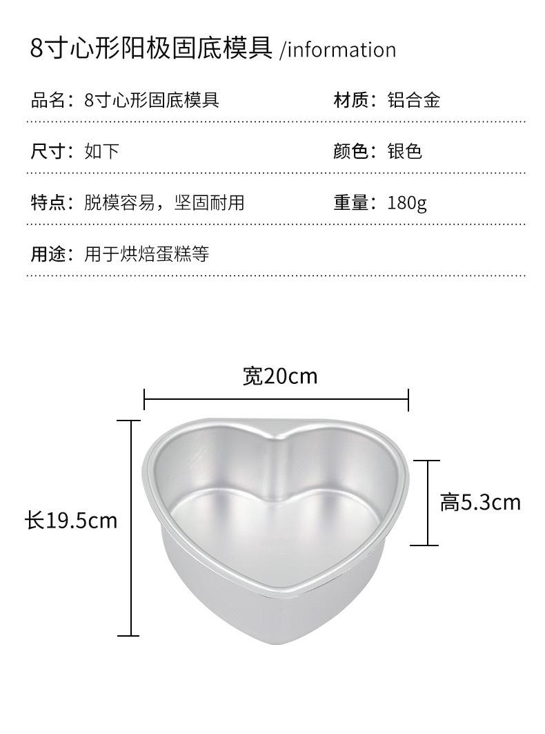 8寸固底_03