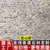 Pedra de granito natural de cânhamo Jinshan piso quadrado assentamento parede externa suspensão seca degrau da escada processamento de pedra piso de jardim