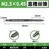 Machuelo de máquina Lycar M35 con nitruro que contiene cobalto con punta helicoidal, broca especial para acero inoxidable M4/6/8