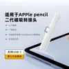 Adecuado para Apple Pencil de Segunda Generación Adaptador de Carga Magnética Conector Hembra Usbc Soporta Carga de Tableta iPad