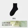 Calcetines de Algodón Puro para Mujer, Calcetines de Media Pantorrilla para Primavera y Otoño, Calcetines de Algodón Antibacteriano 10A con Aceite Esencial de Camelia de Color Sólido, Calcetines Elásticos para Mujer