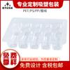 Caja blíster PET embalaje blíster fondo de botella transparente flocado blíster soporte interior caja de embalaje de plástico pp fabricante ps