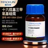 Macklin C16-Tert-Trimetoxissilano H811004-25Mlcas:16415-12-6