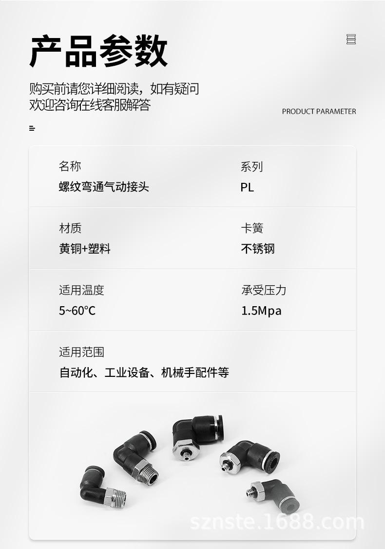 PL弯通接头_14.jpg