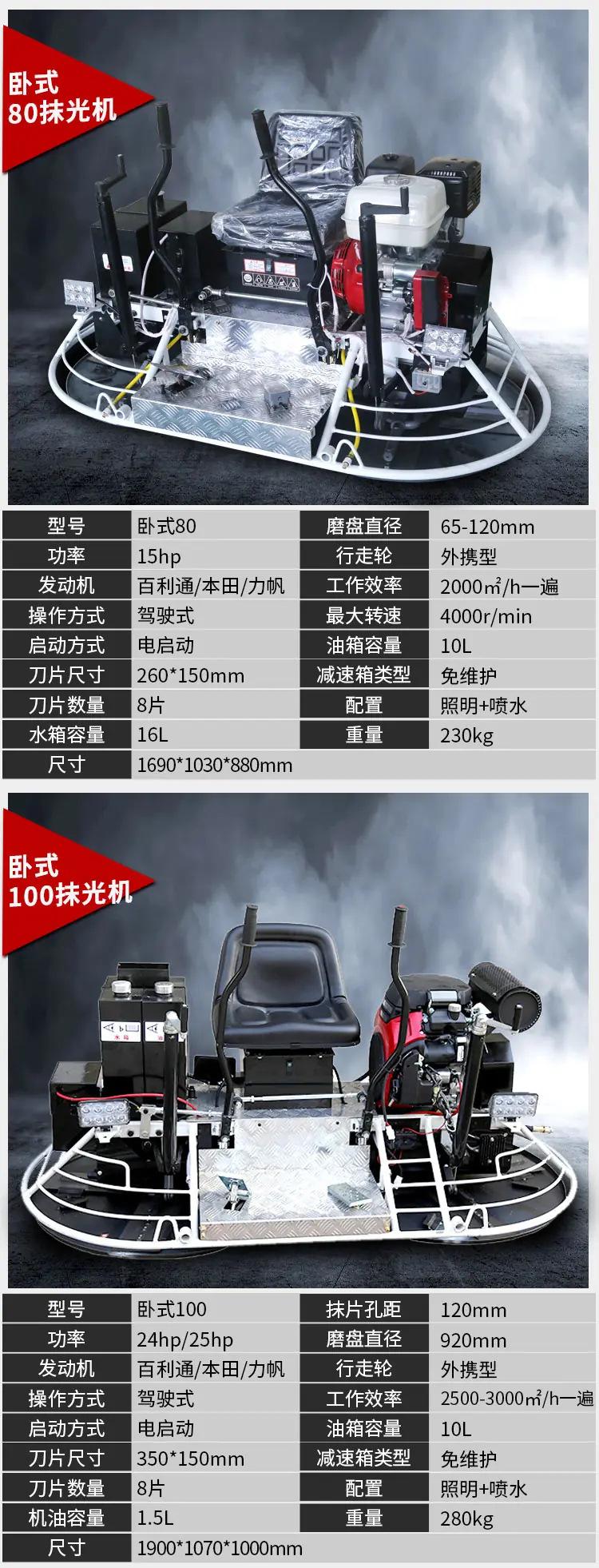 座驾式双盘抹光机 (12).jpg