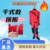Traje de Rescate Acuático Tipo Seco, Ropa Protectora de Rescate de Emergencia y Ayuda en Desastres de Una Pieza, Equipo de Salvamento Completo