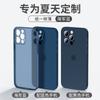Adequado para Capa de Celular Apple 16 Fosca Iphone15Promax Ultra-Fina 14Pro Silicone X Capa Macia Xr13 Antiderrapante